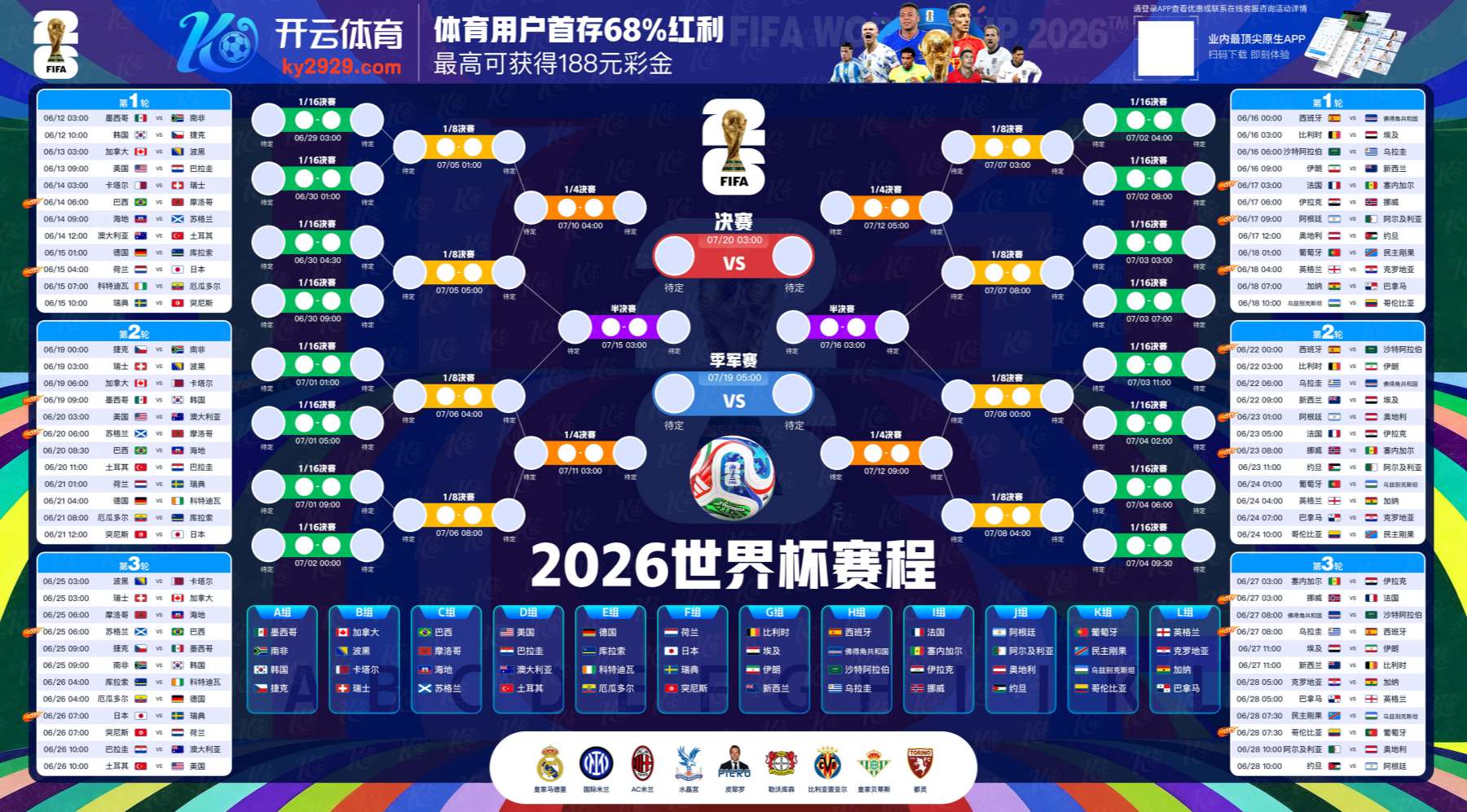 米乐